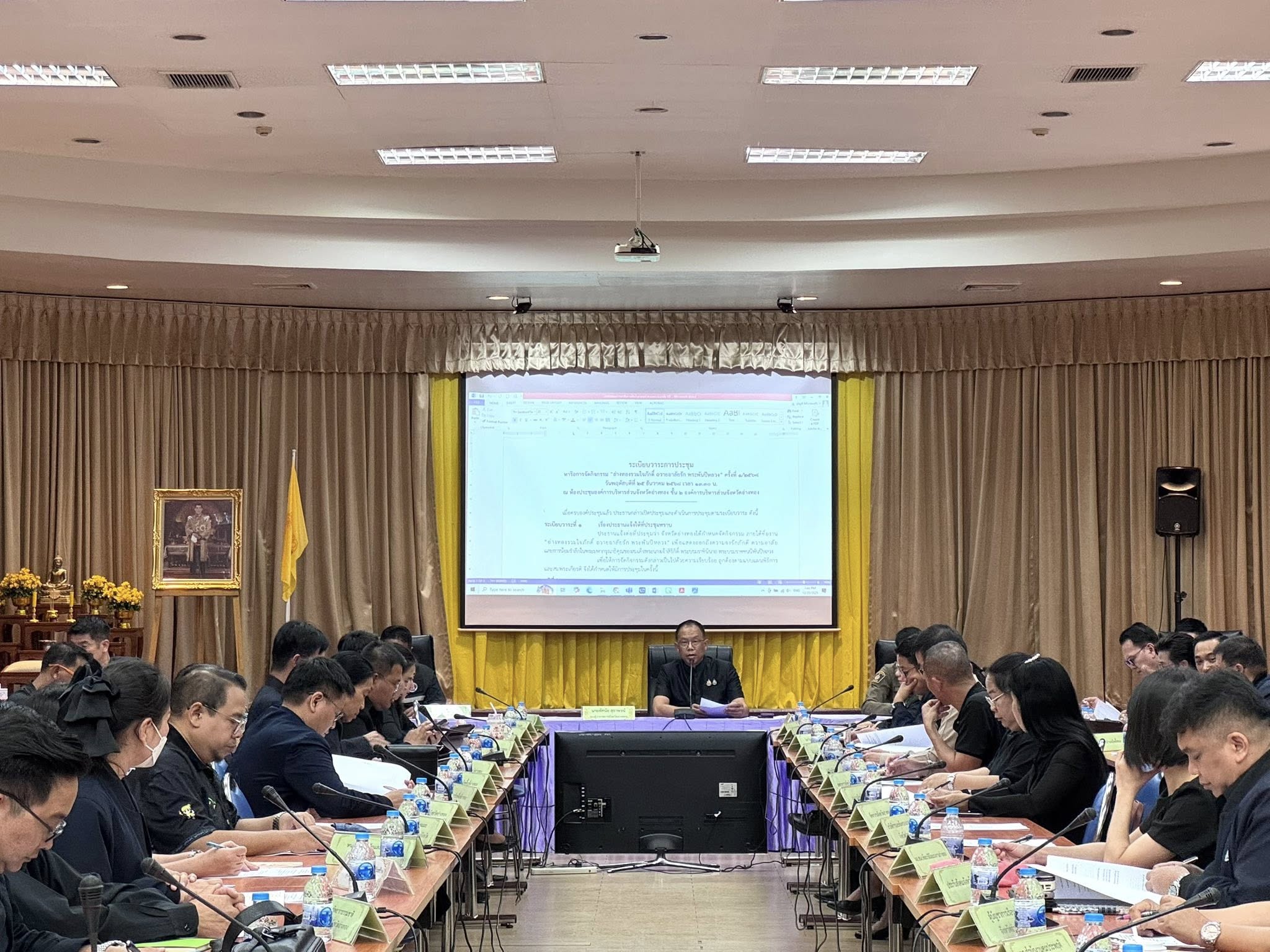 title - เข้าร่วมประชุมหารือการจัดกิจกรรม 